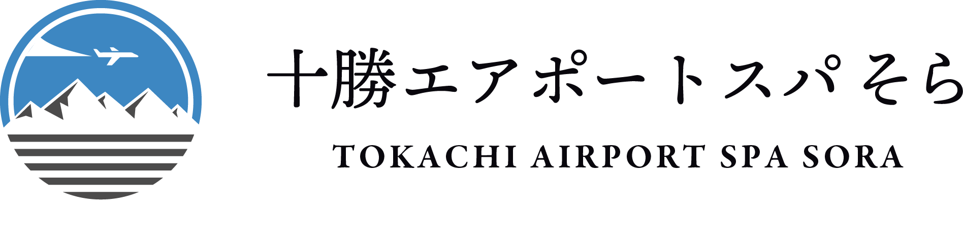 十勝エアポートスパ そら
