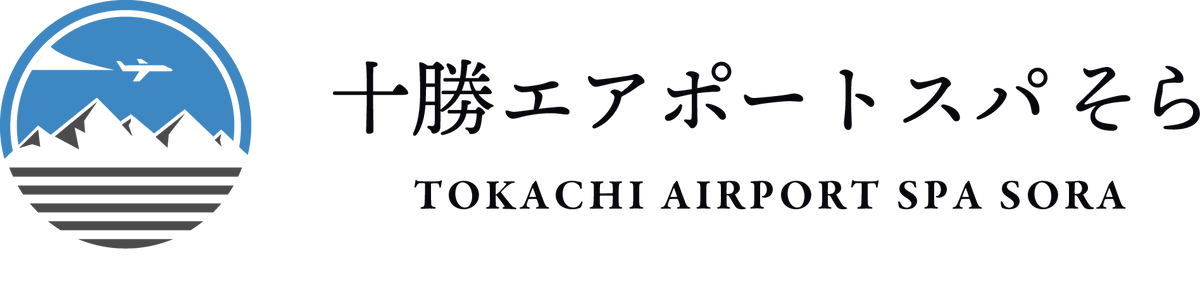 十勝エアポートスパ そらの外観